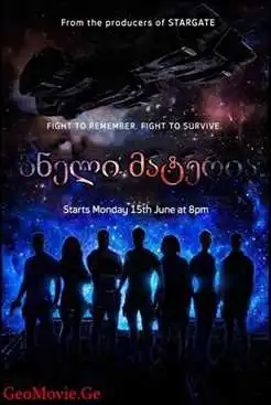 ბნელი მატერია სეზონი 1 / Dark Matter season 1 (ქართულად)
