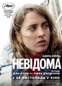 უცნობი