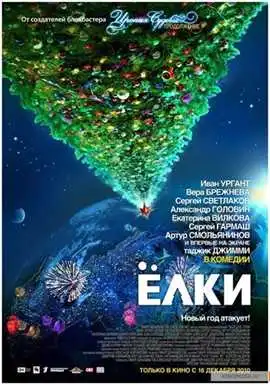 ნაძვები