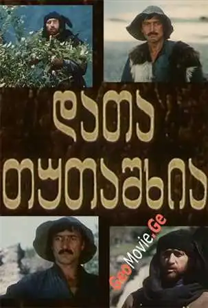 დათა თუთაშხია