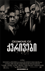 ქვრივები