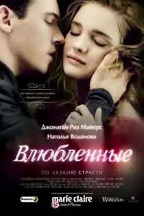 შეყვარებულები