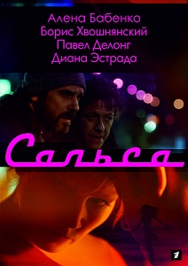 სალსა