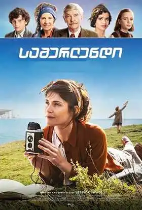სამერლენდი