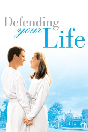 დაიცავი შენი სიცოცხლე