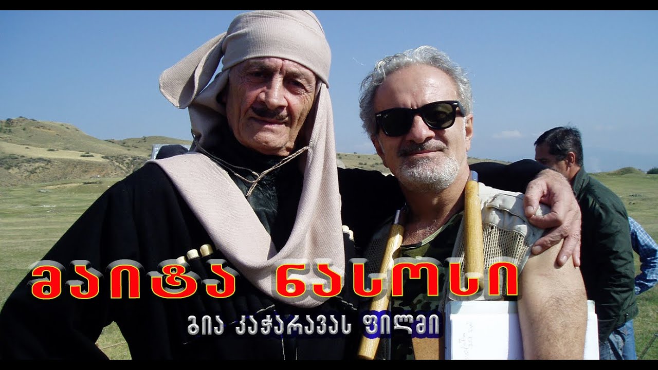 მაიტა ნასოსი