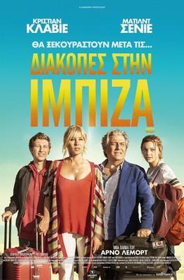 იბიცა