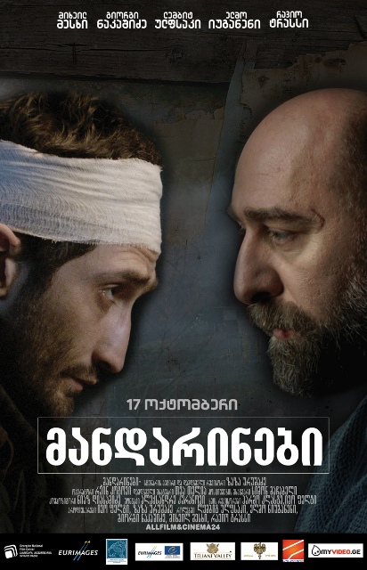 მანდარინები