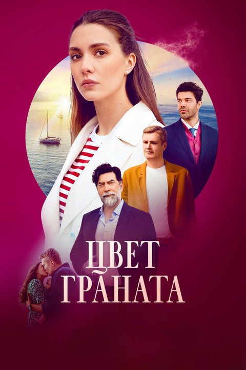 ბროწეულის ფერი