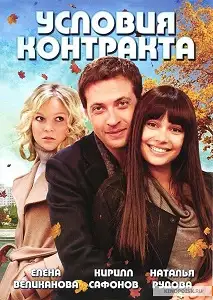 კონტრაქტის პირობები (ქართულად)