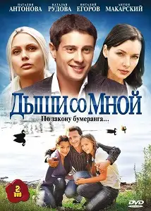 უშენოდ ვერ ვსუნთქავ