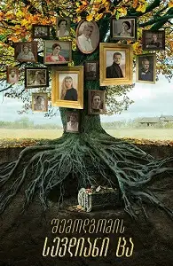 შემოდგომის სევდიანი ცა