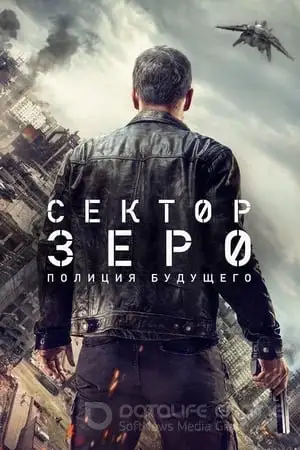 დანაყოფი ნული (ქართულად)