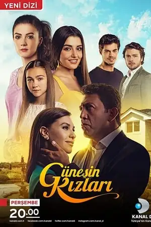 გიუნეშის ქალიშვილები (ქართულად)