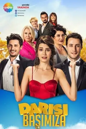 ჩვენი რიგი (ქართულად)