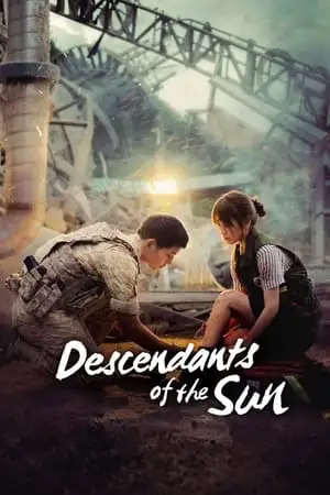მზის შთამომავლობა სეზონი 1 (ქართულად)