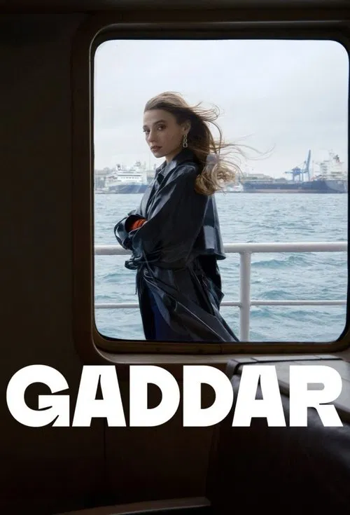 დაუნდობელი